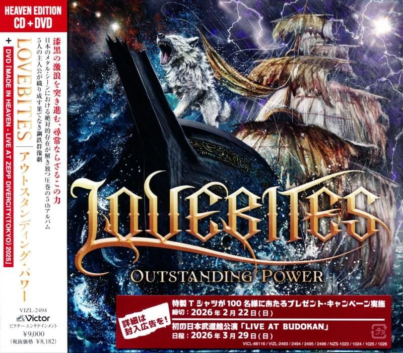LOVEBITES / Heaven Edition Outstanding Power [DVD+CD]