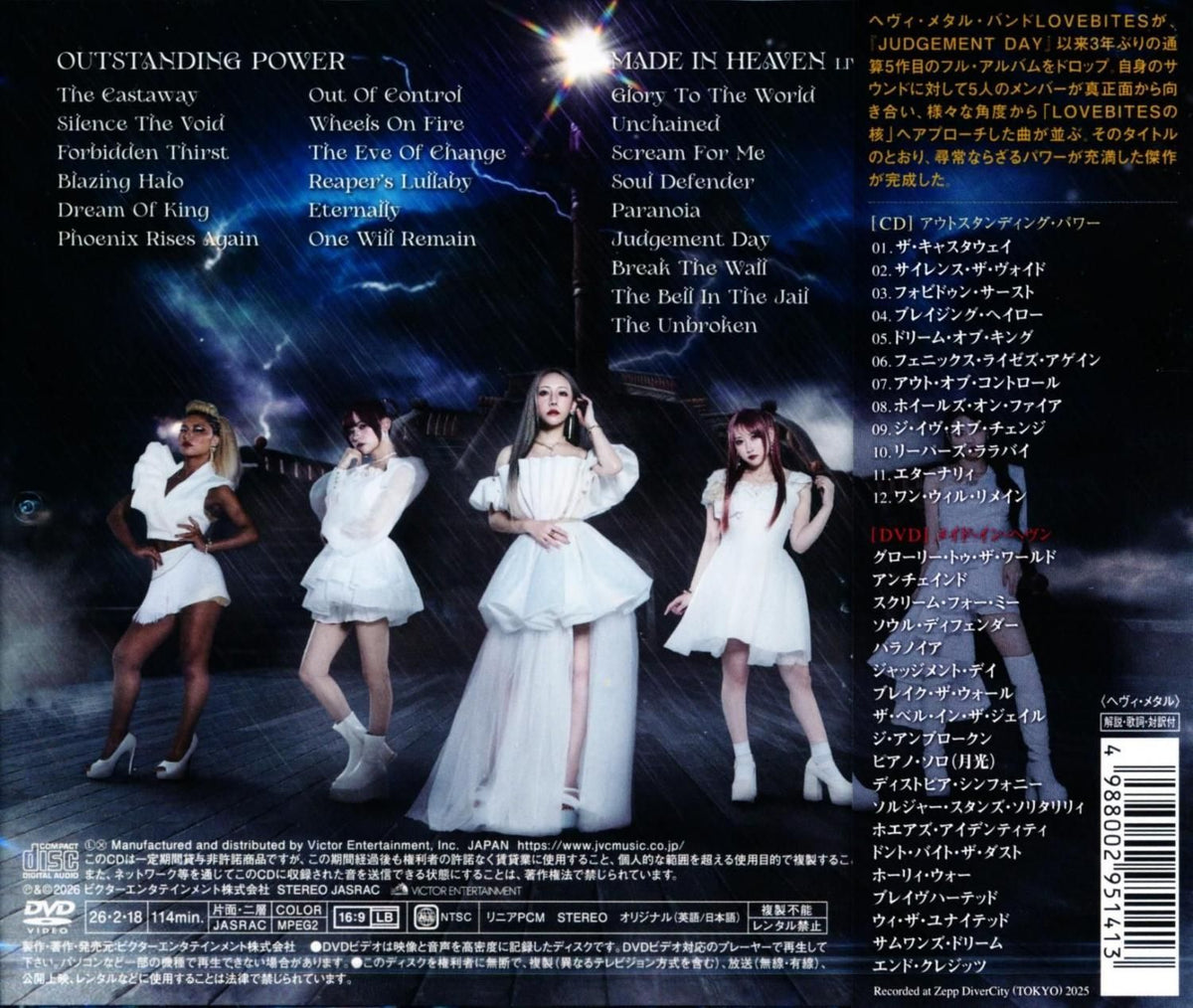 LOVEBITES / Heaven Edition Outstanding Power [DVD+CD]