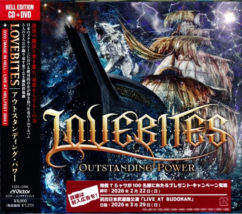 LOVEBITES / Hell Edition Outstanding Power [DVD+CD]