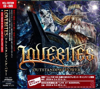 LOVEBITES / Hell Edition Outstanding Power [DVD+CD]