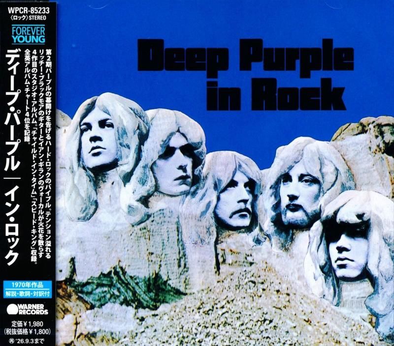 Deep Purple / In Rock (CD) 2026 4th