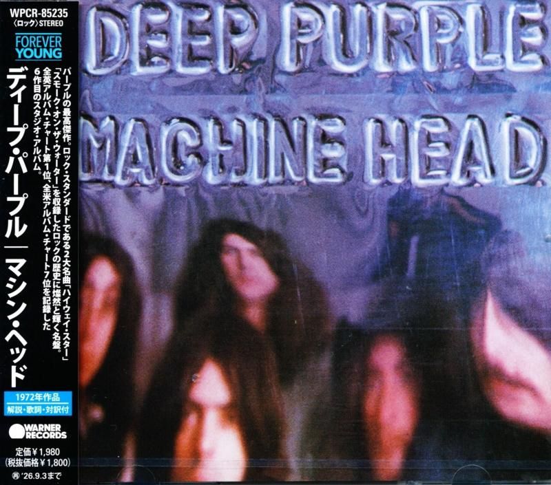 Deep Purple / Machine Head (CD) 2026 6th