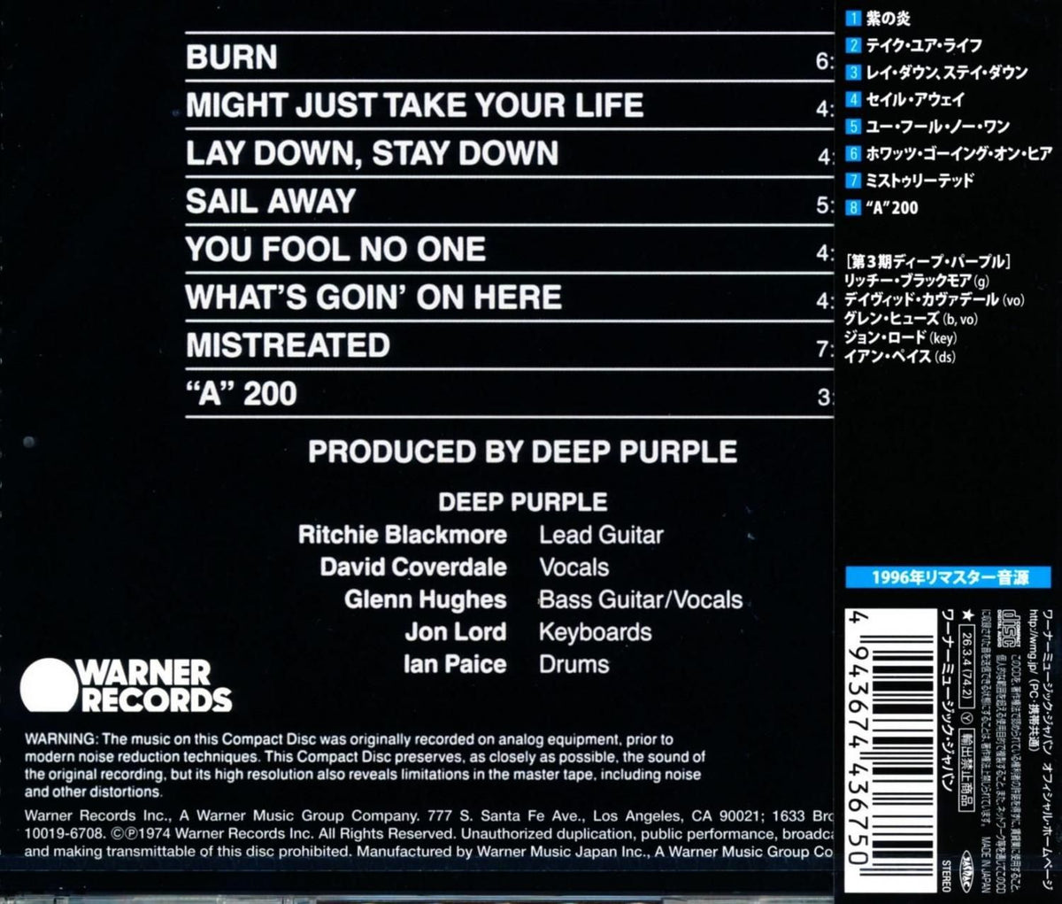 Deep Purple / Purple Flame CD) 2026 8th