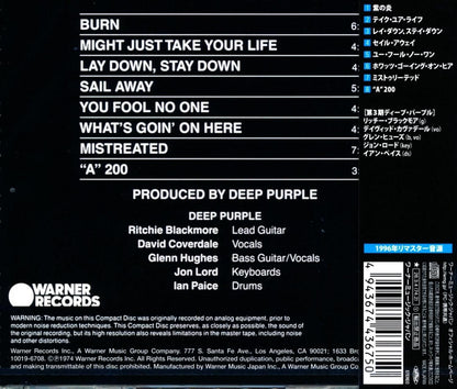 Deep Purple / Purple Flame CD) 2026 8th