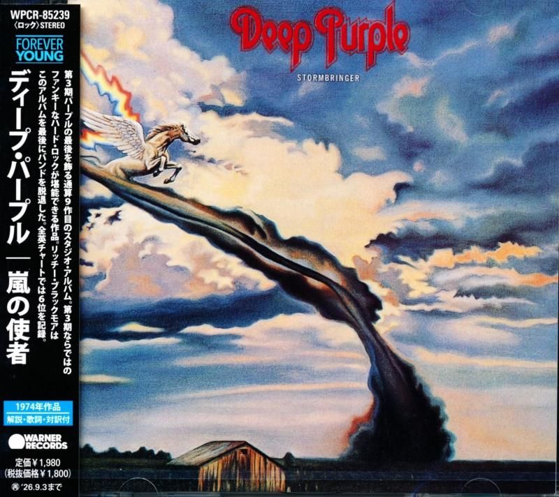 Deep Purple / Storm Messenger (CD) 2026 9th