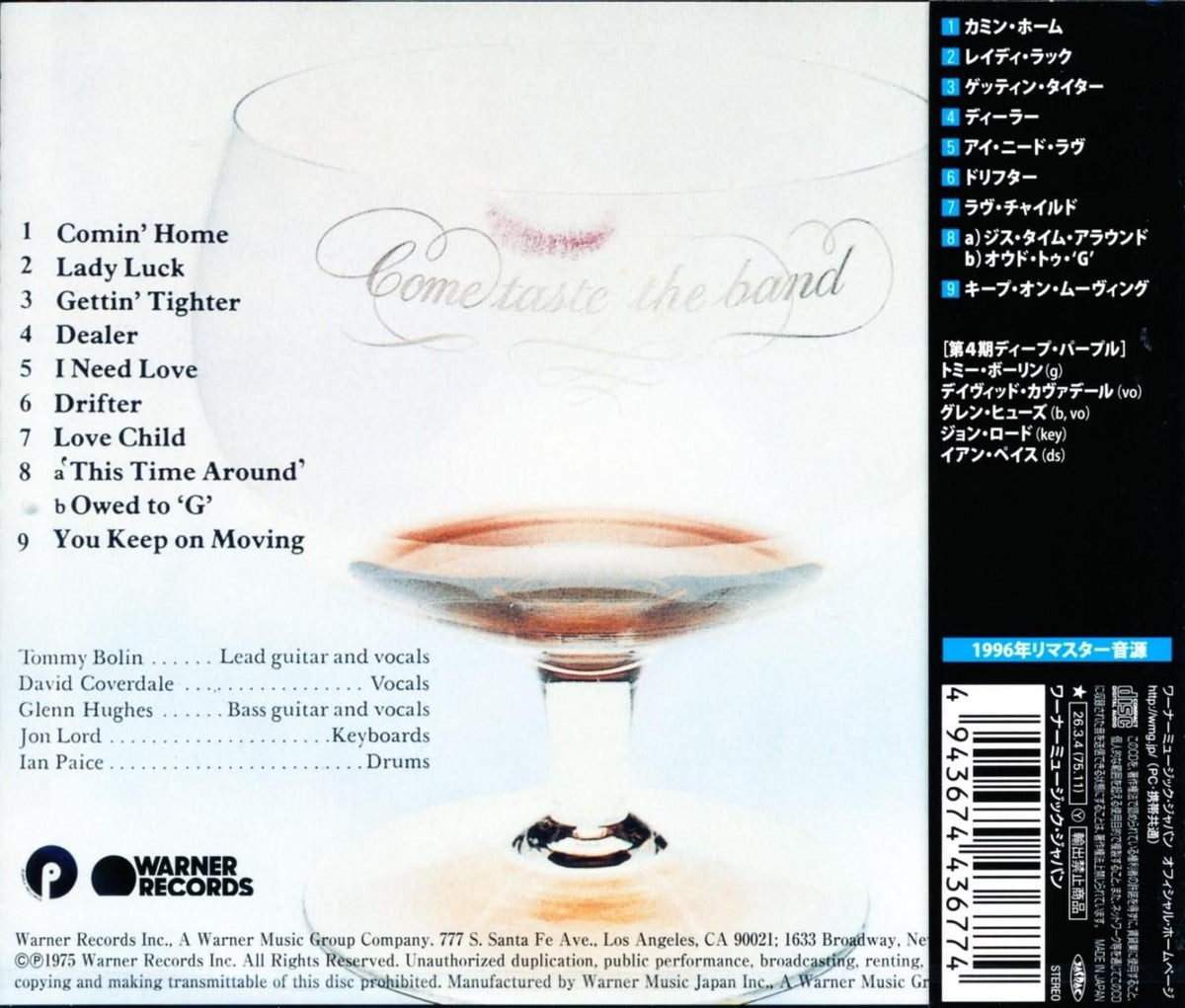 Deep Purple / Come Taste the Band (CD) 2026 10th