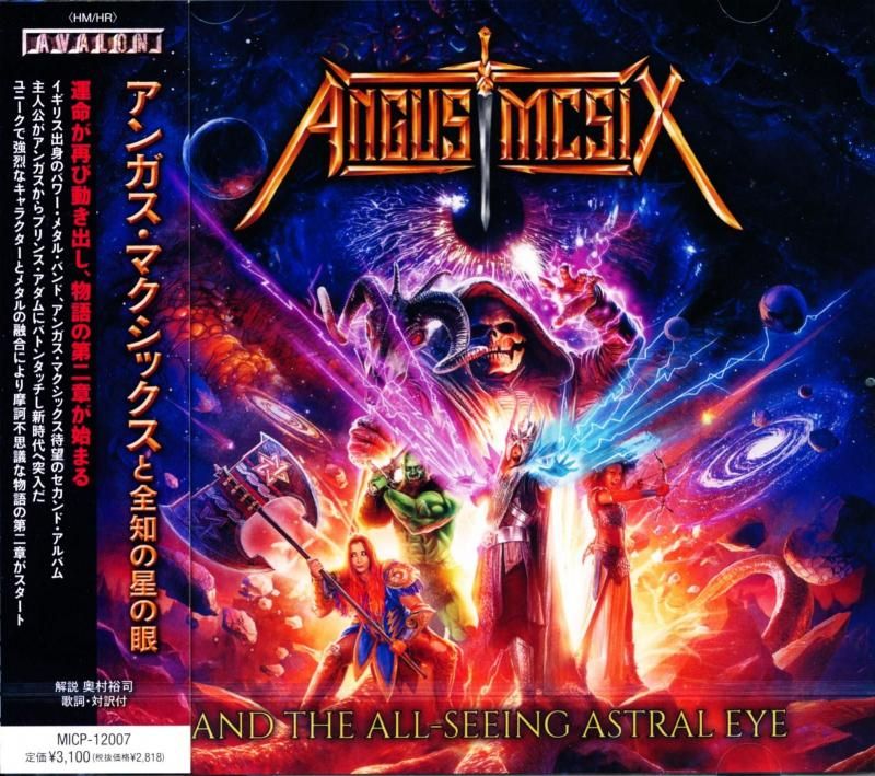 Angus McSix / Angus McSix And The All-Seeing Astral Eye