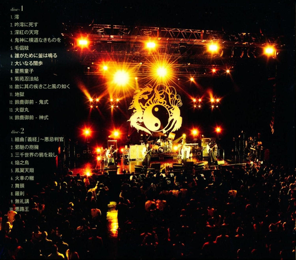 Onmyu-Za / Ginreisaibu (2CD) 2026
