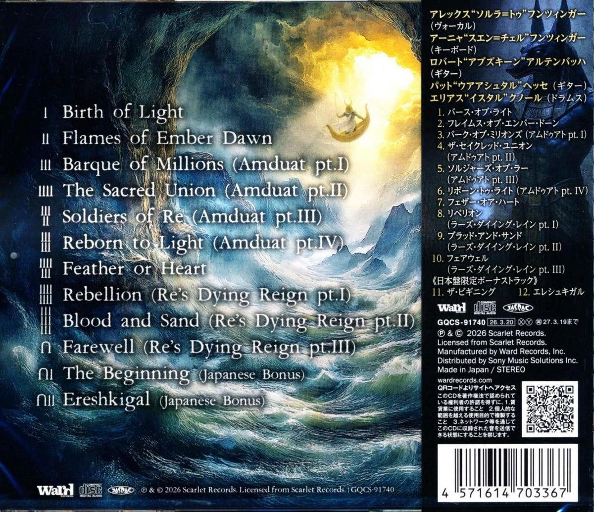 Aeon Gods/Reborn to Light (CD) 2026 2nd