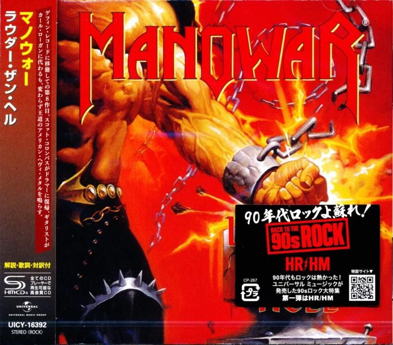 Manowar / Louder Than Hell (SHM-CD) 2026 1996 5th