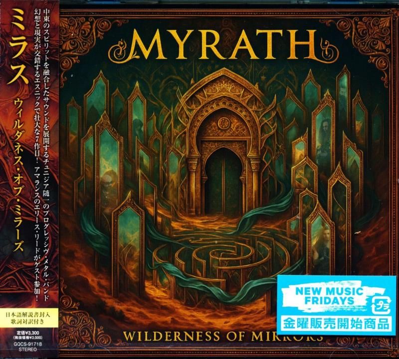 Myrath Milas / Wilderness Of Mirrors (CD) 2026 7th