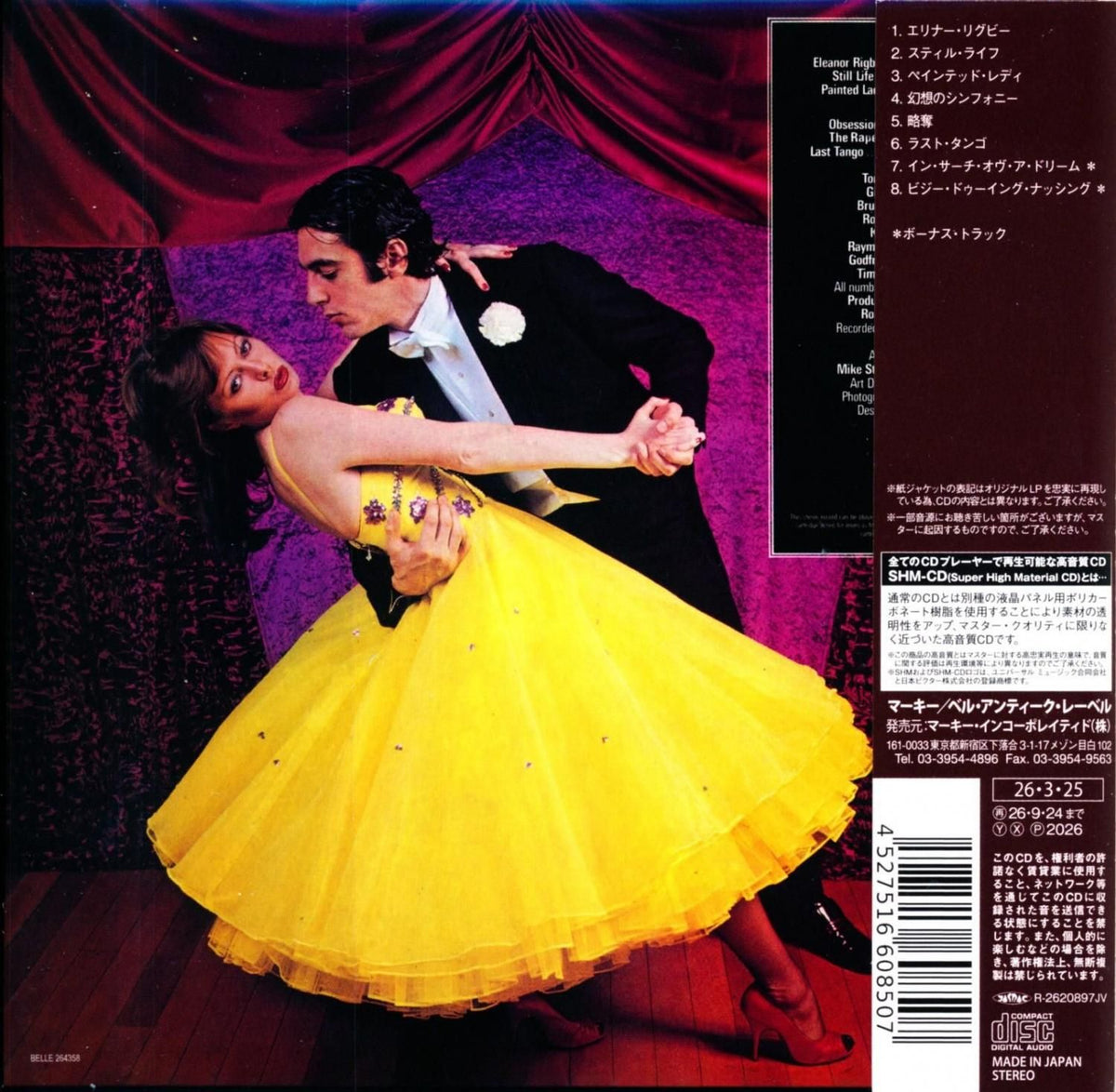 ESPERANTO / Last Tango (paper jacket SHM-CD) 2026 3rd 1975