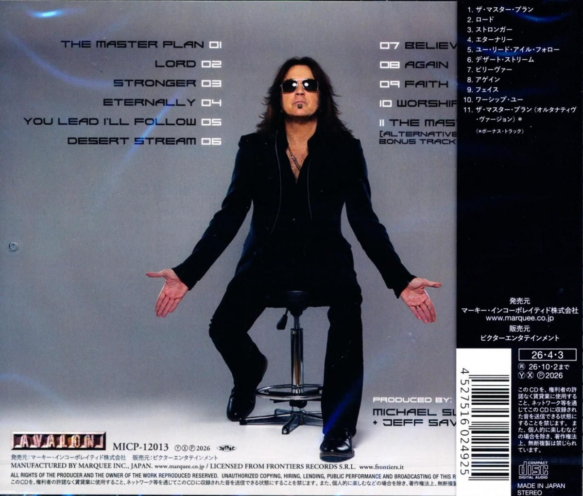 Michael Sweet / Master Plan The Master Plan (CD) 2026 12th Stryper