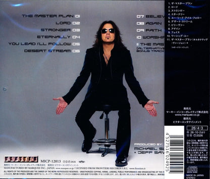 Michael Sweet / Master Plan The Master Plan (CD) 2026 12th Stryper