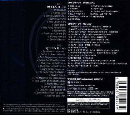 QUEEN II / Queen II Deluxe Edition [Limited Edition] (2 SHM-CD)