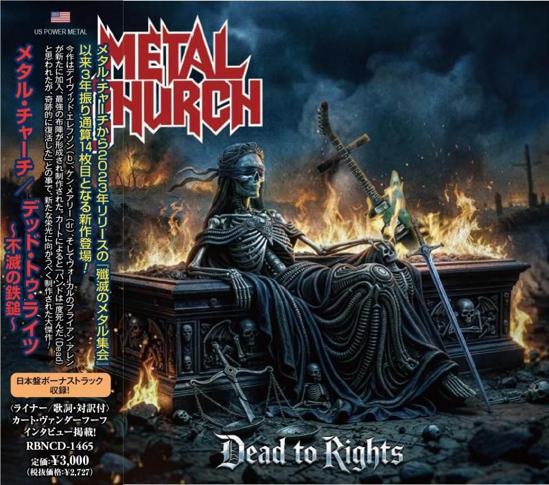 METAL CHURCH / Dead To Rights ~Immortal Iron Hammer~