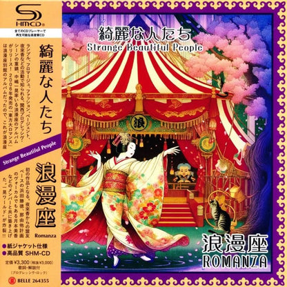 Romanza / Strange Beautiful People (SHM-CD) 2026