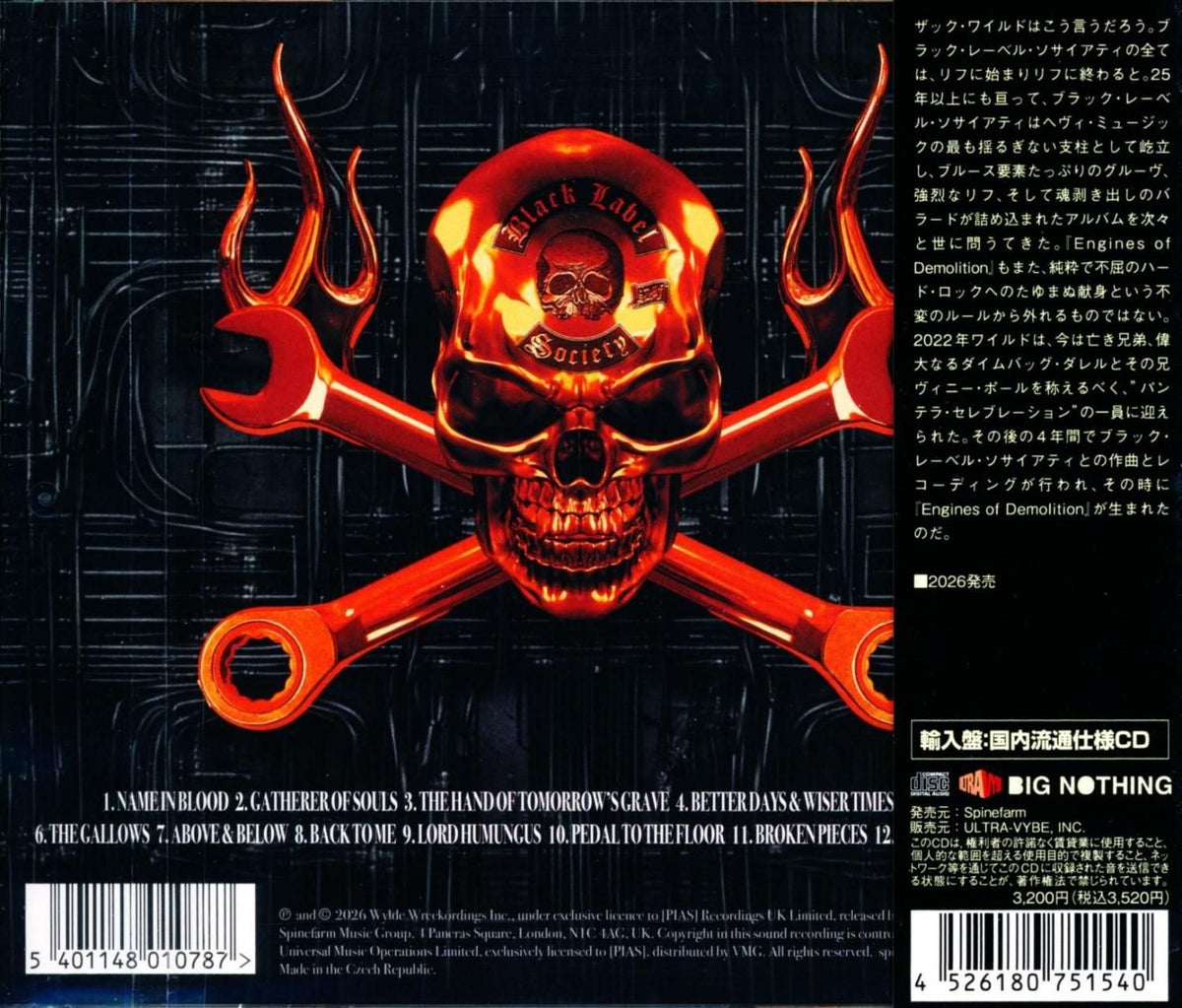 Black Label Society BLS / Engines Of Demolition Black Label Society (Japanese import CD) 2026 12th