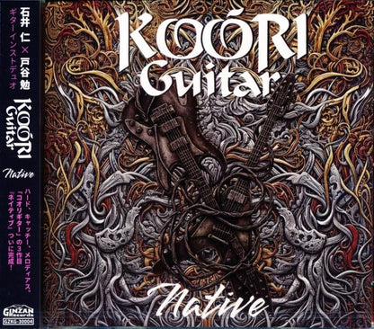 KOORI Guitar / Native (CD) TSUTOMU TOYA (CD) 2026 3rd