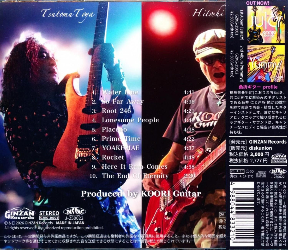 KOORI Guitar / Native (CD) TSUTOMU TOYA (CD) 2026 3rd