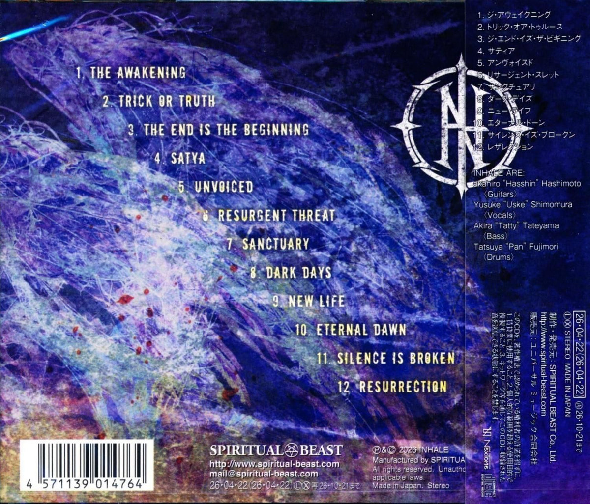 INHALE / Blue Moment (CD) 2026