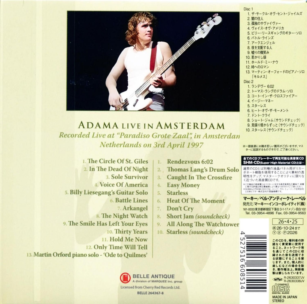 JOHN WETTON / Adama : Live in Amsterdam 1997 Adama: Live in Amsterdam 1997 (2-disc SHM-CD) 2026