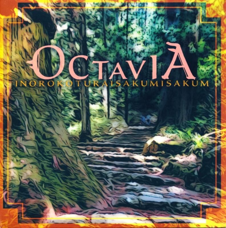 OCTAVIA Hiroyuki Shibata / Inorokoturaisakumisakum (CD) 2026 Free Love Gestalt