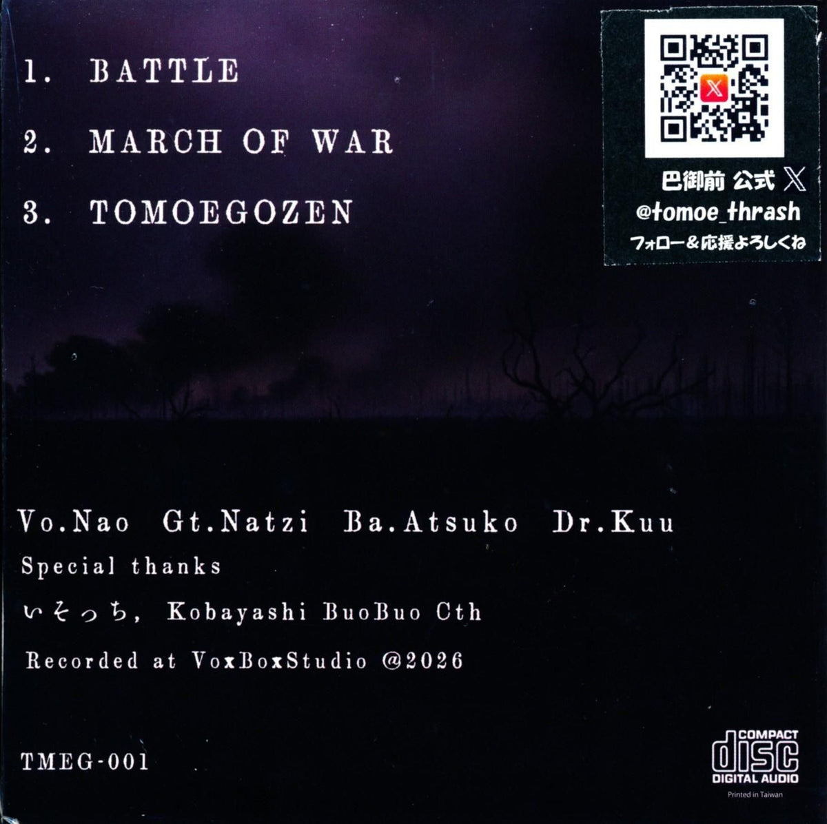 TOMOE GOZEN / UIZIN First Battle (CDEP) 2026