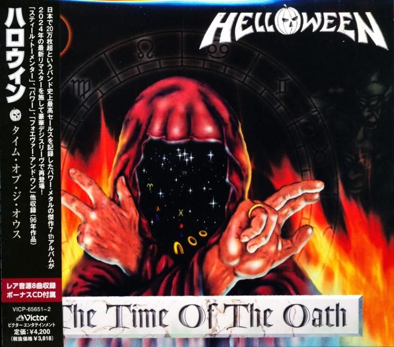 HELLOWEEN / Time Of The Oath (2024 Remastered Edition) (2CD) 2026