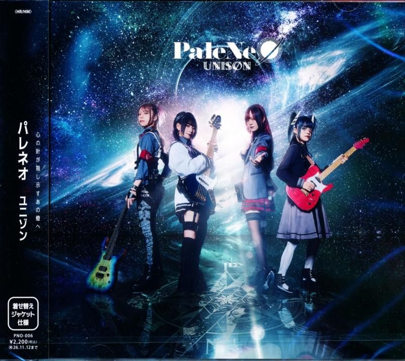 PaleNeo / Unison (CD) 2026
