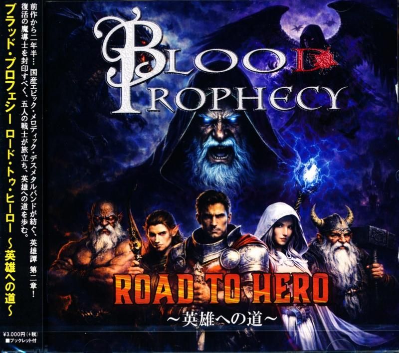 Blood Prophecy / (CD) 2026 2nd