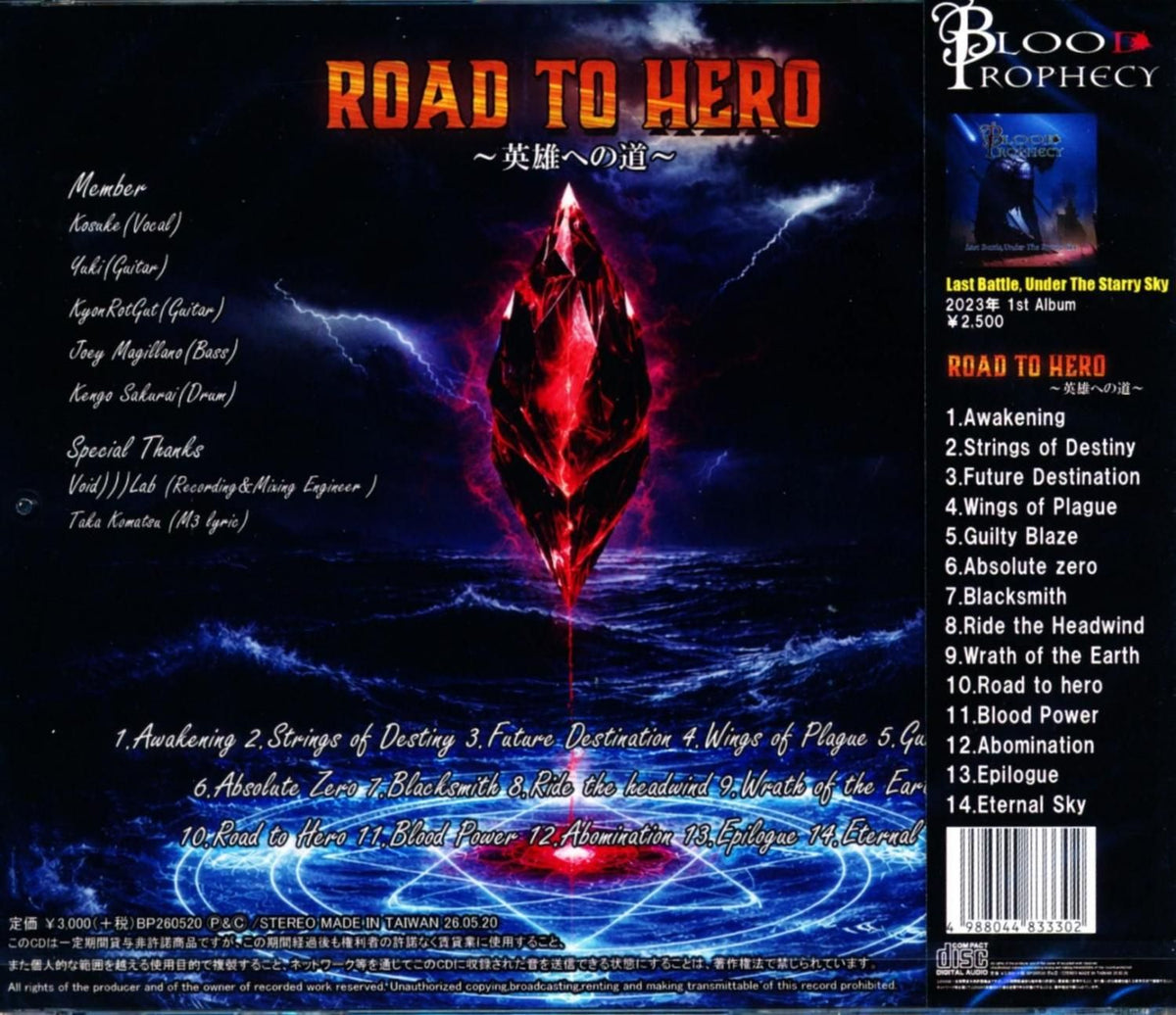 Blood Prophecy / (CD) 2026 2nd