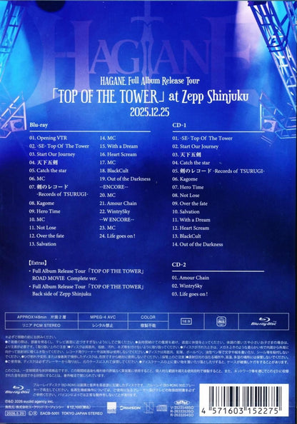 HAGANE / TOP OF THE TOWER Live at Zepp Shinjuku 2025.12.25 (2CD+Blu-ray)