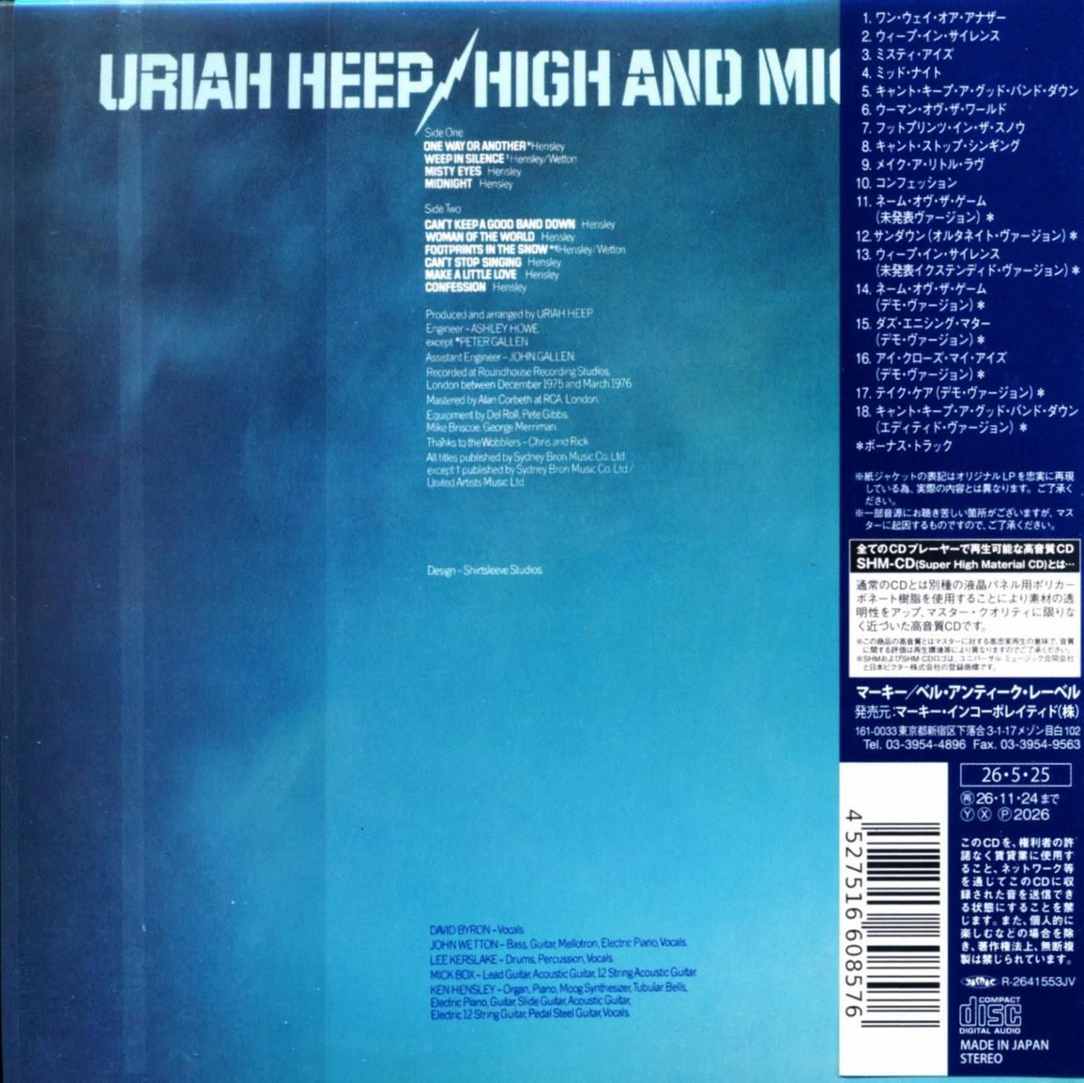 URIAH HEEP / High and Mighty (SHM-CD) 2026 Remaster 1976 9th