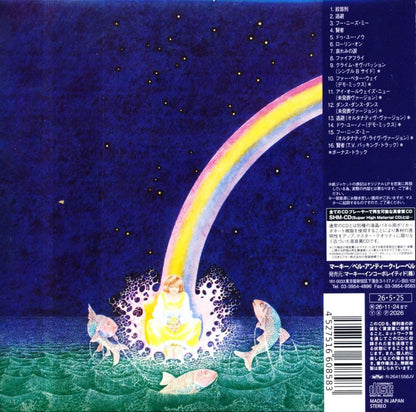URIAH HEEP / Firefly (SHM-CD) 2026 Remaster 1977 10th