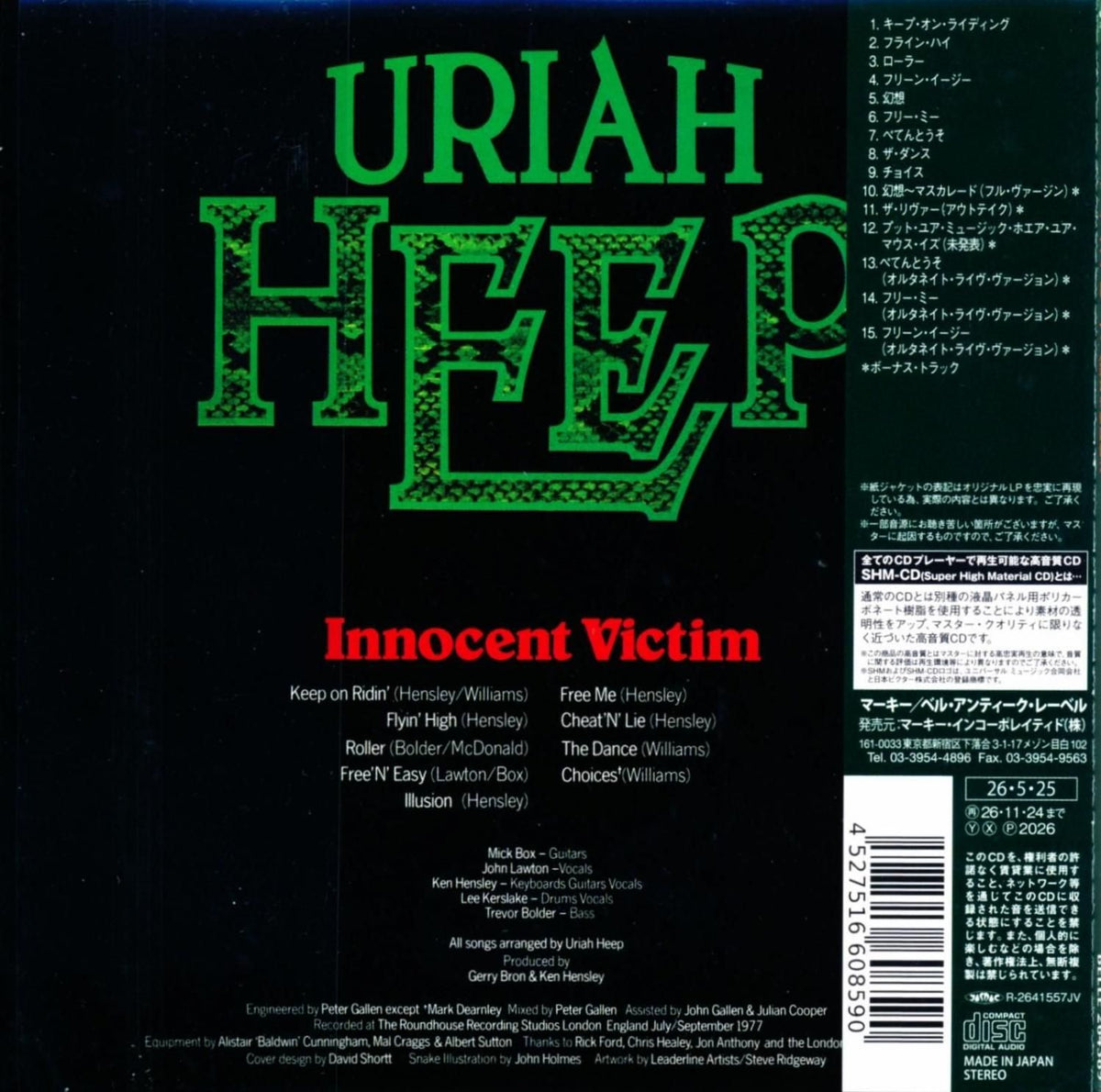 URIAH HEEP / Innocent Victim (SHM-CD) 2026 Remaster 1977 11th