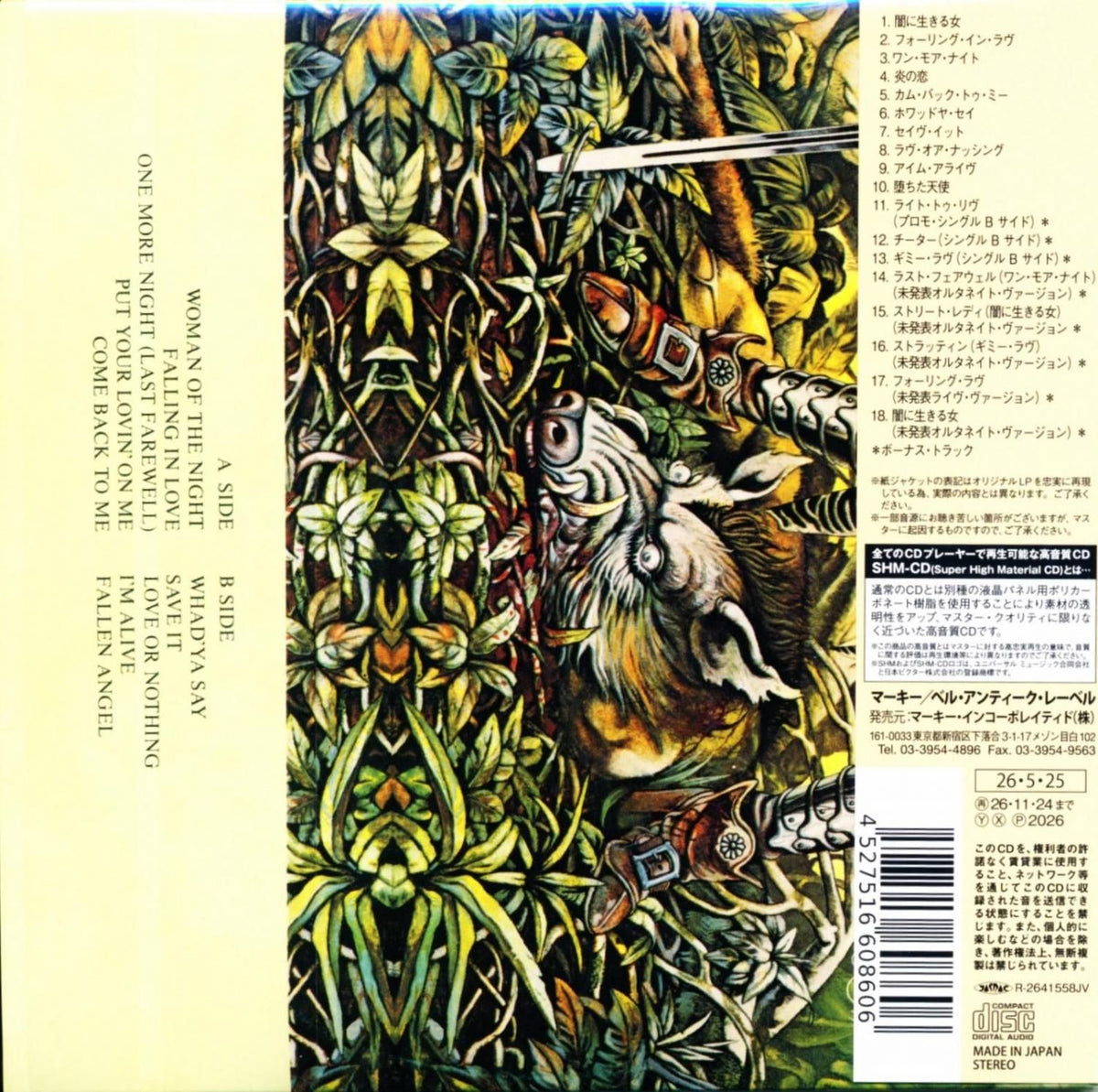 URIAH HEEP / Fallen Angel (SHM-CD) 2026 Remaster 1978 12th