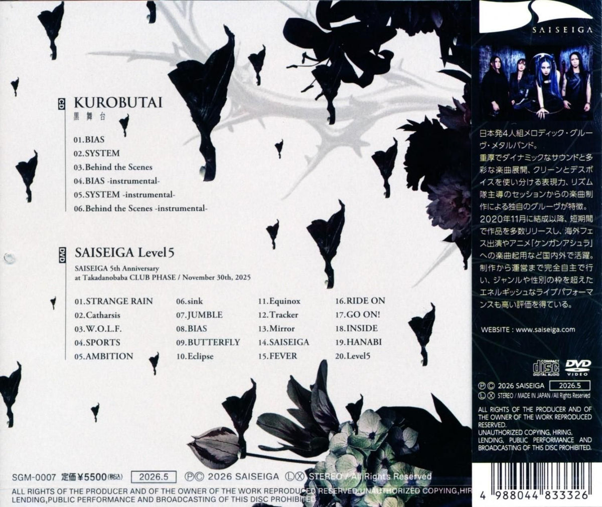 SAISEGA / KUROBUTAI (CD+DVD) 2026