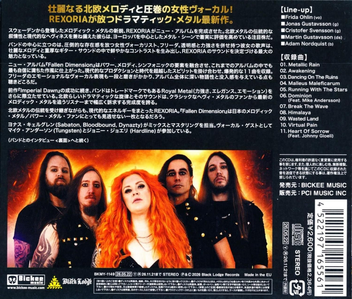 REXORIA / FALLEN DEMENSION Fallen Dimension (CD) 2nd 2026
