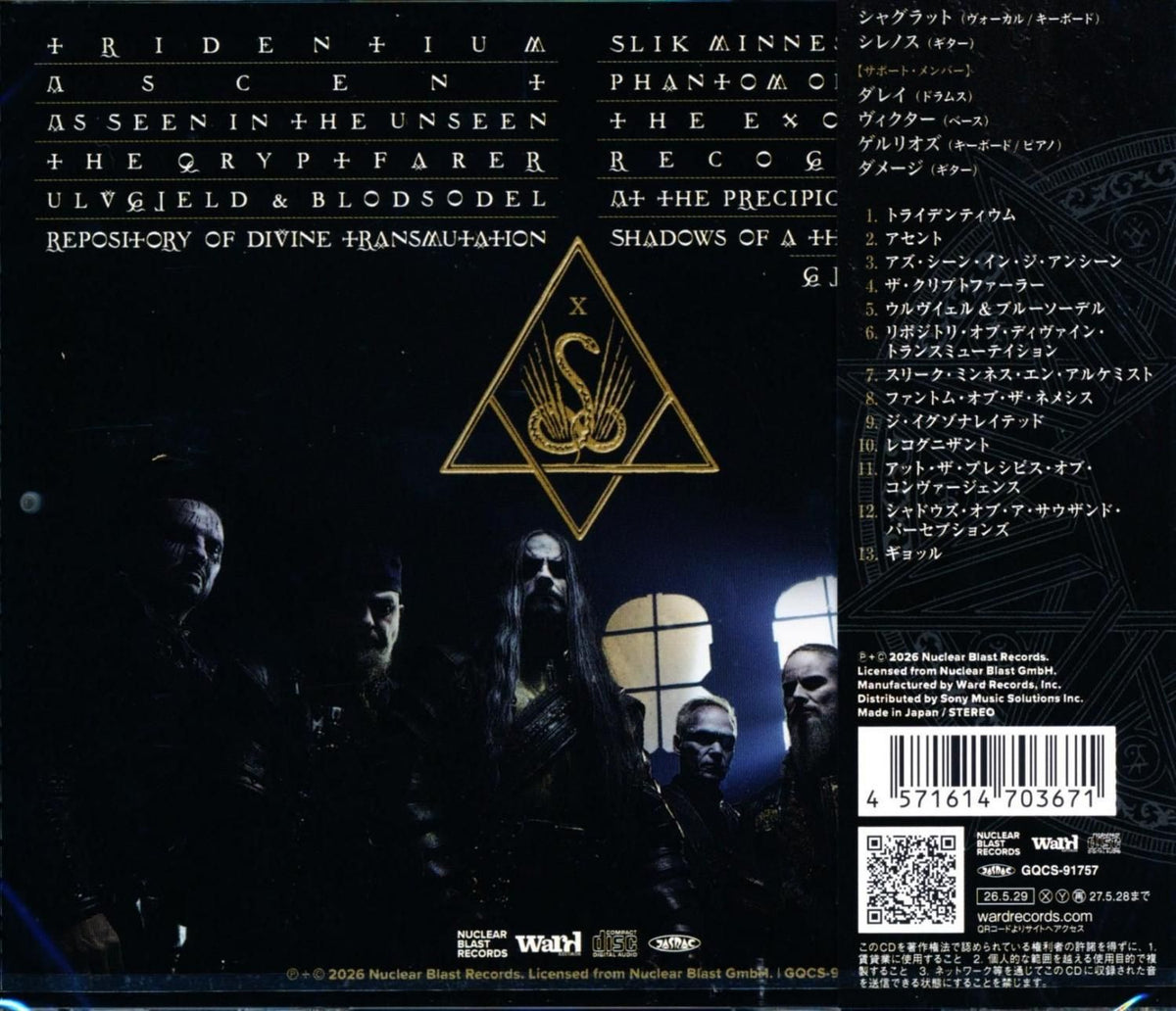 Dimmu Borgir / GRAND SERPENT RISING (CD) 2026