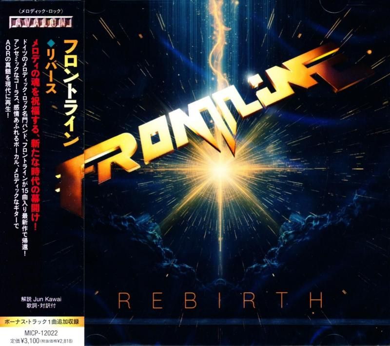 FRONTLINE / Rebirth