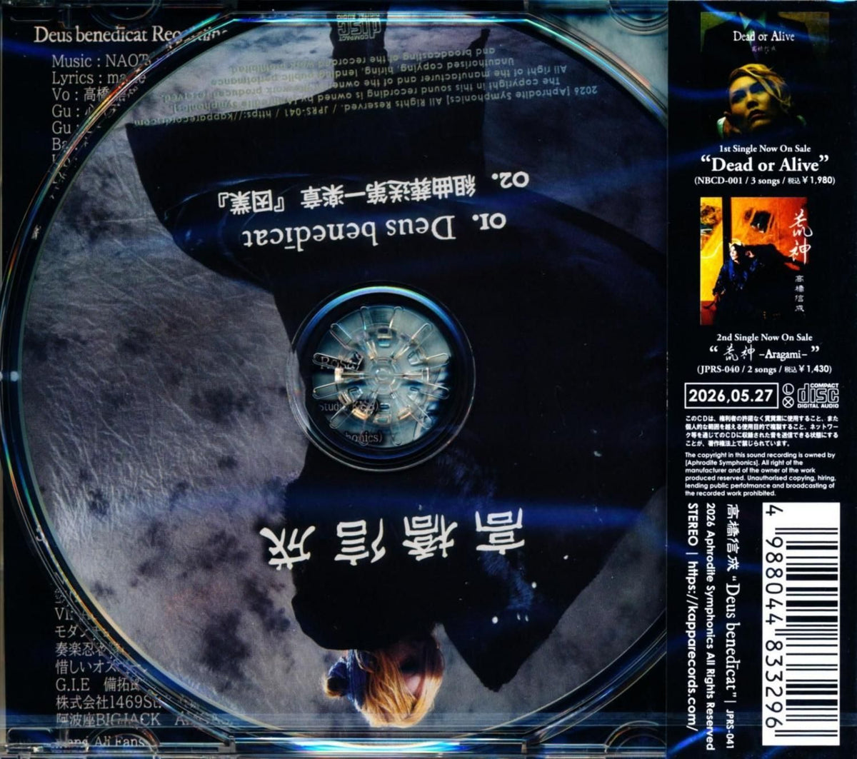Nobunari Takahashi (Takahashi nobushige) / Deus benedicat