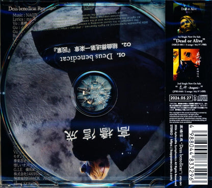 Nobunari Takahashi (Takahashi nobushige) / Deus benedicat