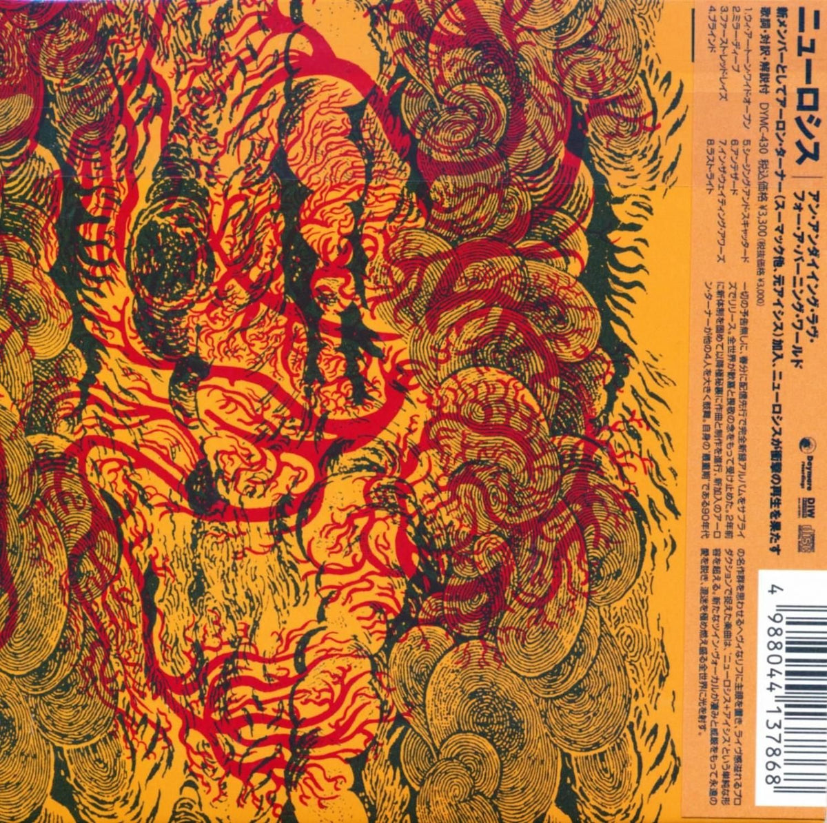 Neurosis / An Undying Love For A Burning World
