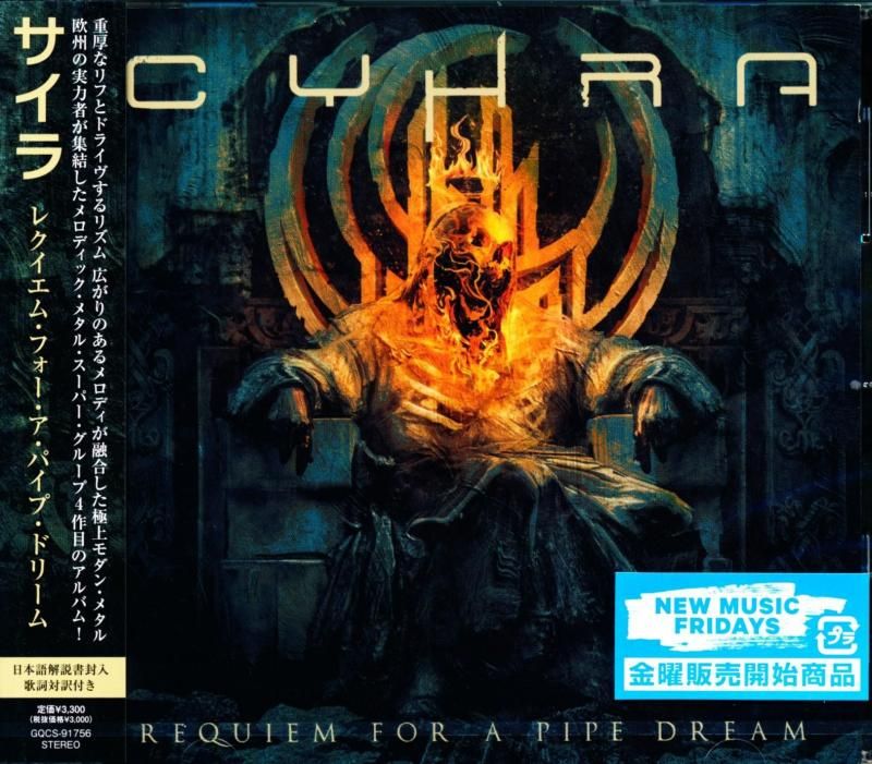 CYHRA / Requiem For A Pipe Dream [CD]