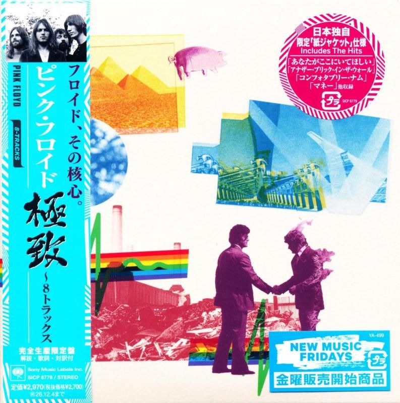 Pink Floyd / 8 Tracks Ultimate~8-Tracks (Paper Jacket Specification) (Paper Jacket CD)
