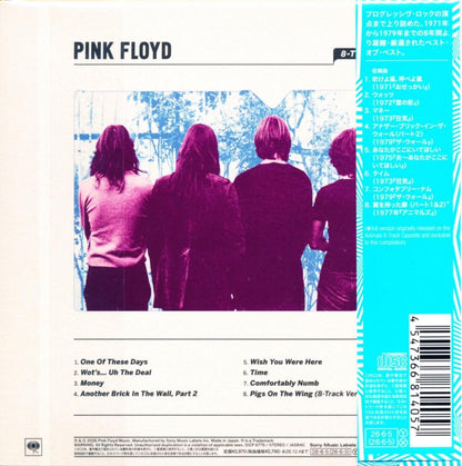 Pink Floyd / 8 Tracks Ultimate~8-Tracks (Paper Jacket Specification) (Paper Jacket CD)