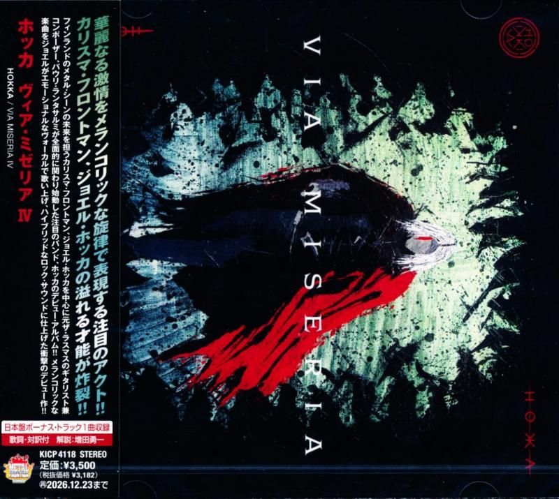 Hokka / Via Miseria IV Via Miseria Ⅳ (CD) 2026 4th