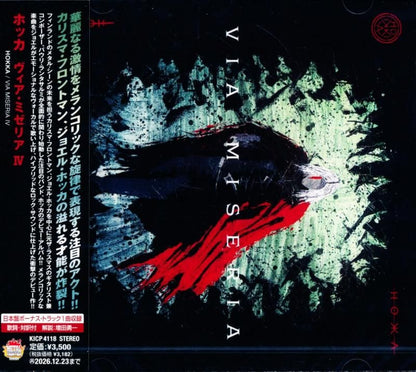 Hokka / Via Miseria IV Via Miseria Ⅳ (CD) 2026 4th