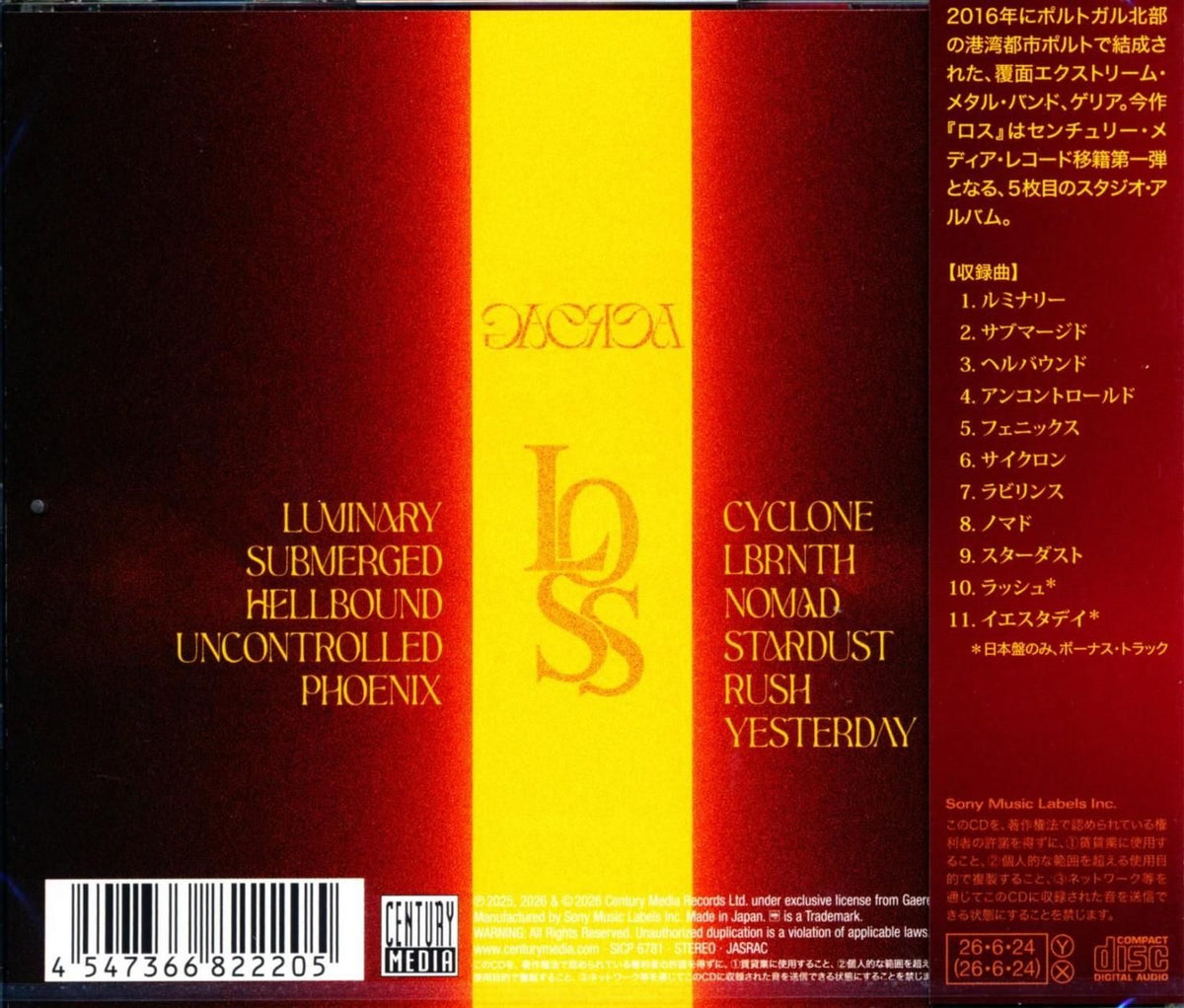 GAEREA / Loss (CD) 2026